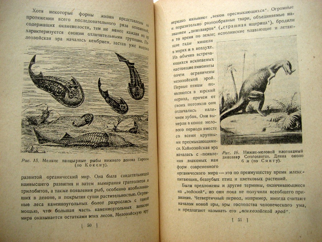 Гольмс А. Возраст Земли.