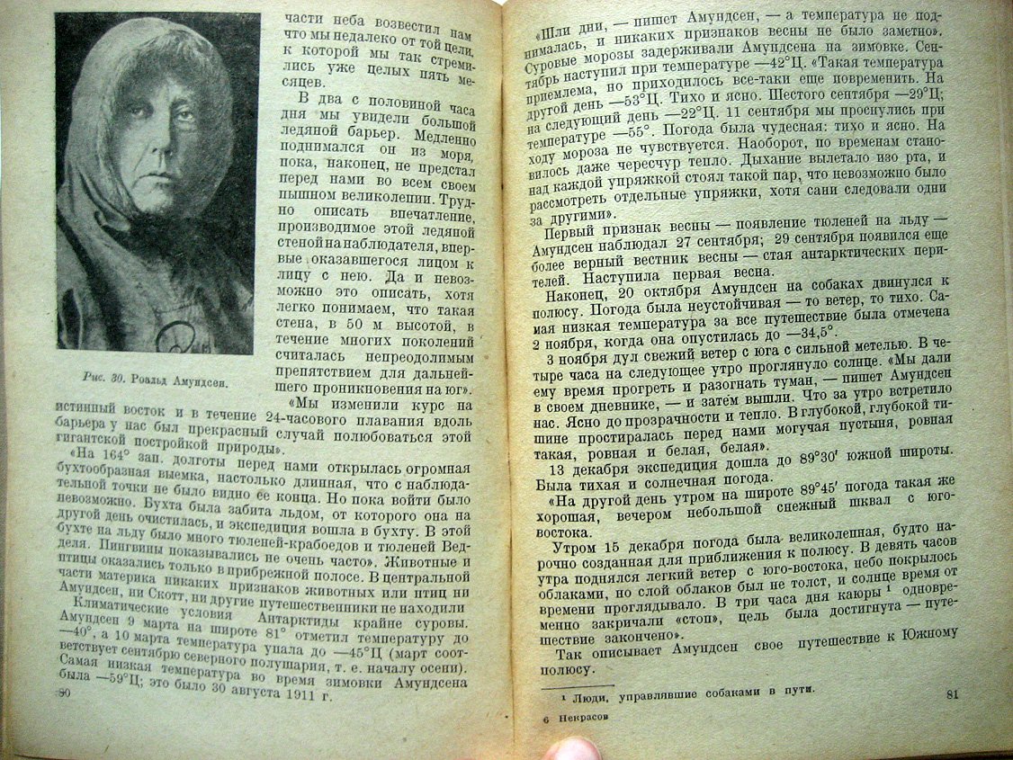 Некрасов П. Климатический очерк земного шара.