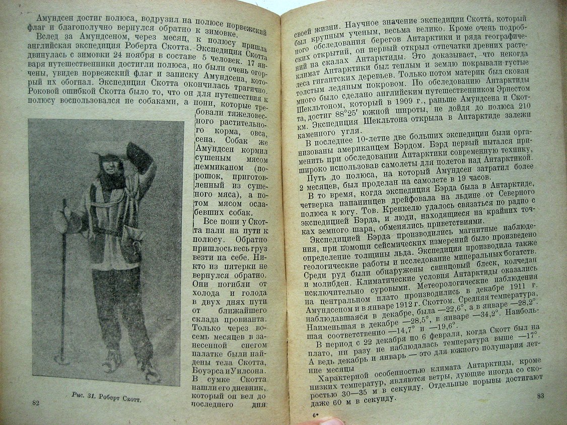 Некрасов П. Климатический очерк земного шара.