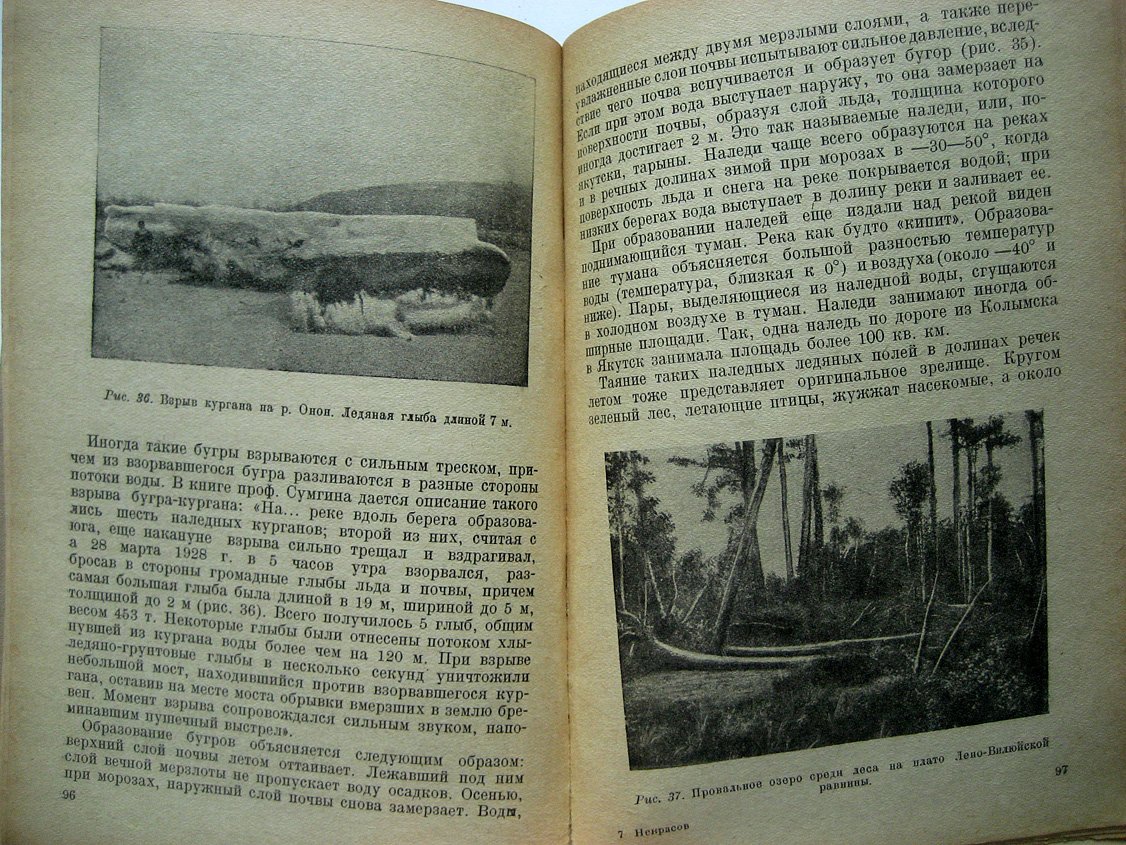 Некрасов П. Климатический очерк земного шара.