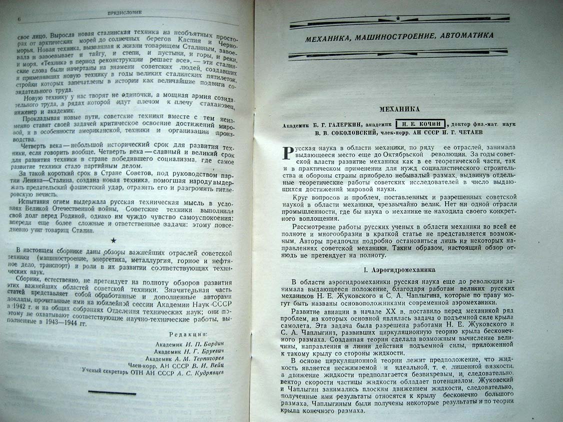 Советская техника за двадцать пять лет.