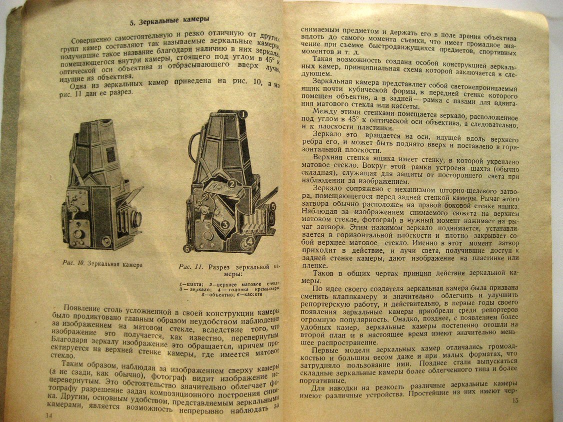 Бунимович Д. Фотоаппаратура.