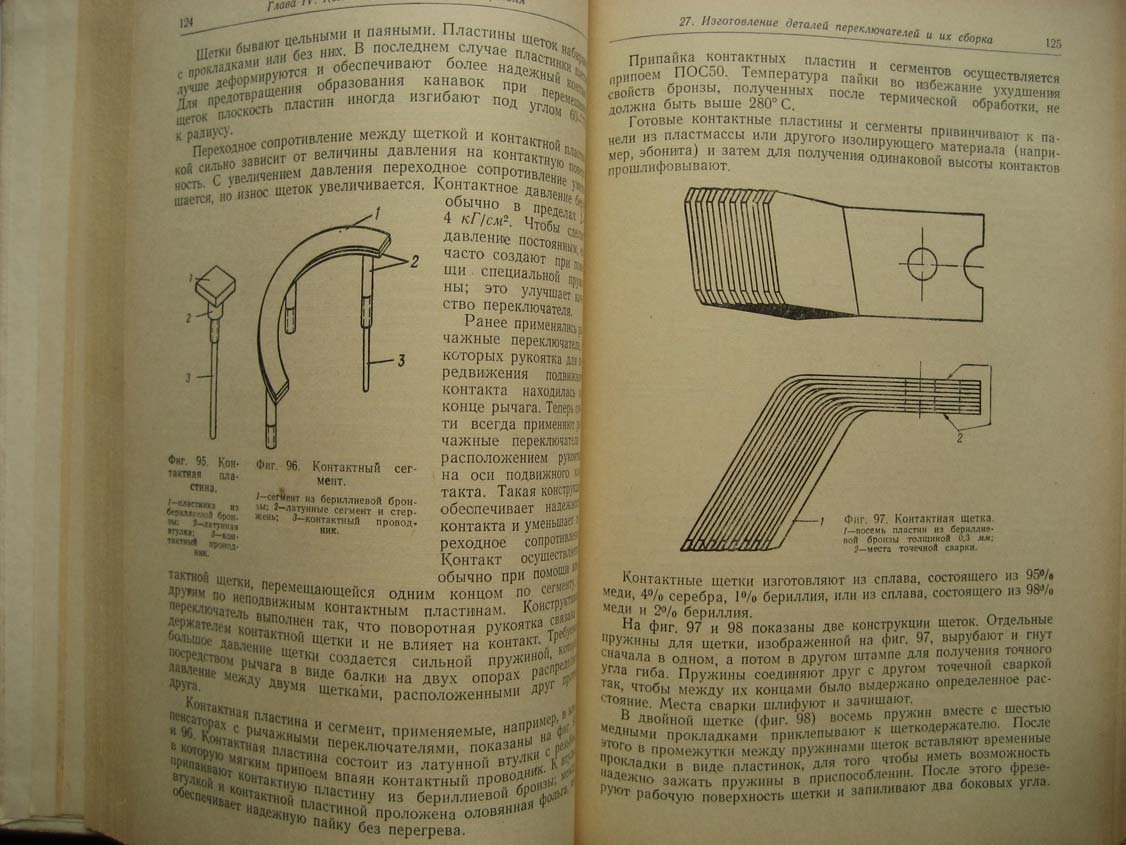 Буловский П. Технология сборки электроизмерительных приборов.