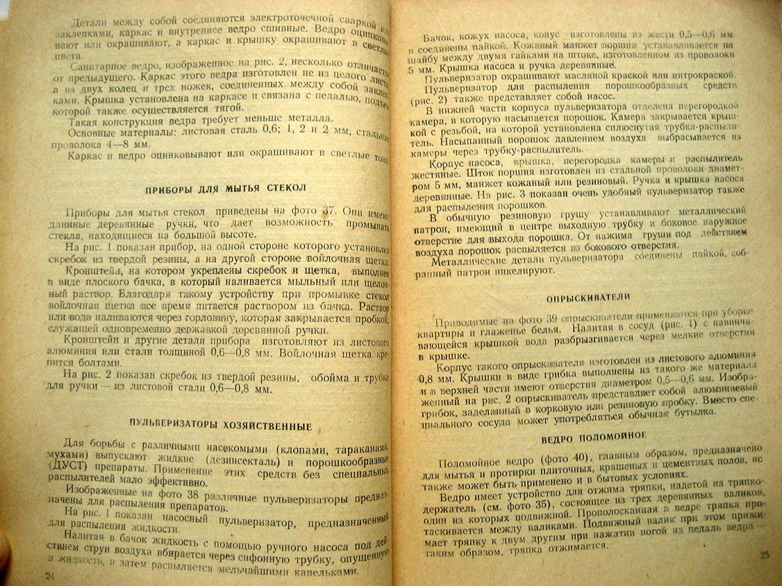 Всеволодов Н. Предметы домашнего обихода.