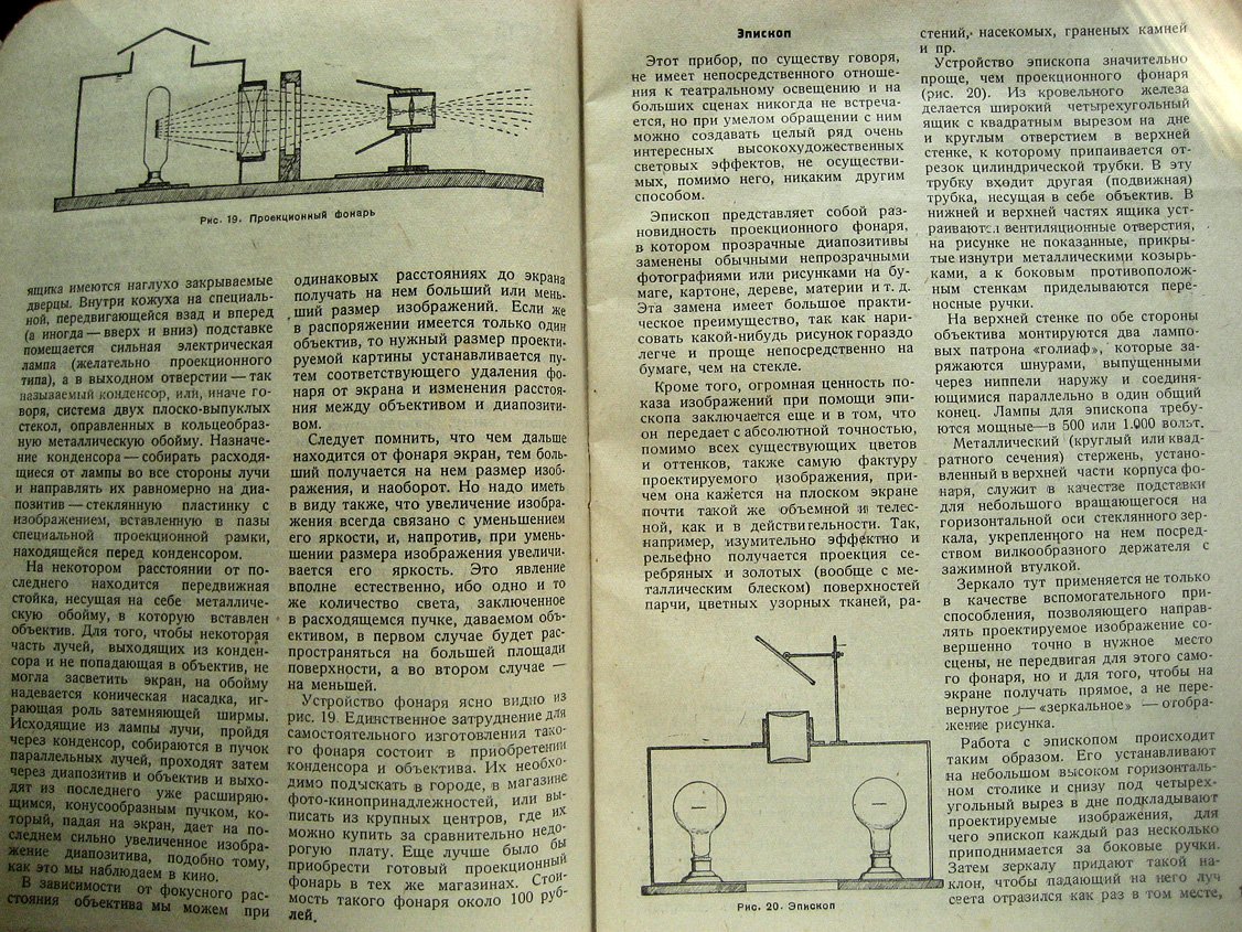 Переверзев Б. Электрооборудование сцены.