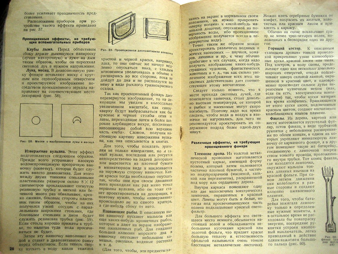 Переверзев Б. Электрооборудование сцены.