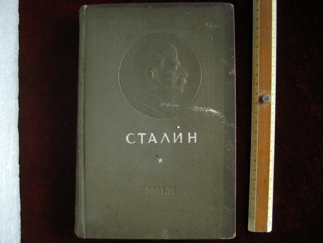 Сталин. К шестидесятилетию со дня рождения