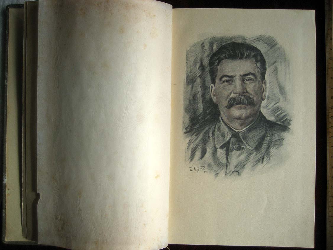 Сталин. К шестидесятилетию со дня рождения