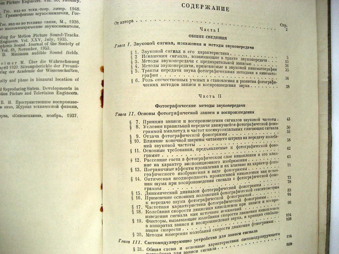 Бургов В. Основы записи и воспроизведения звука.