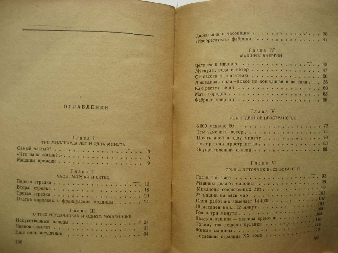 Шур Я. Одна минута.