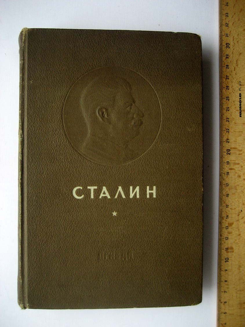 Сталин. К шестидесятилетию со дня рождения