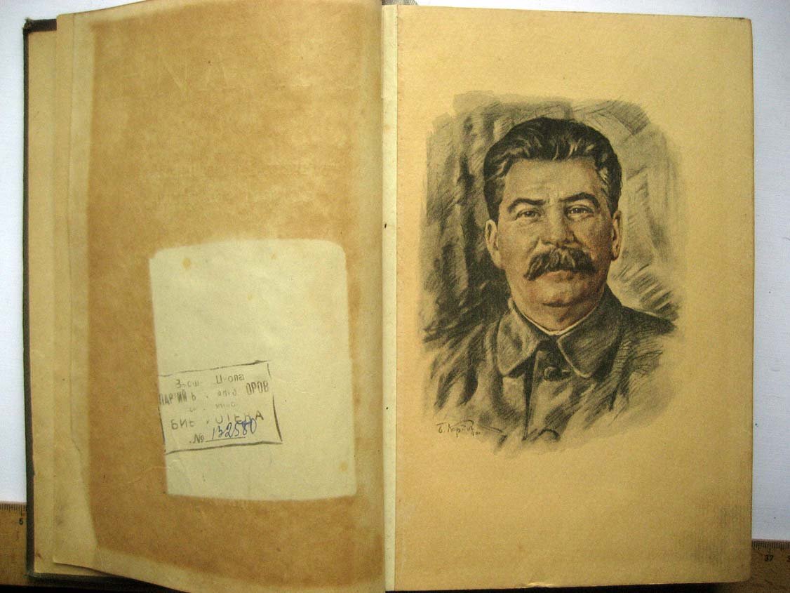 Сталин. К шестидесятилетию со дня рождения