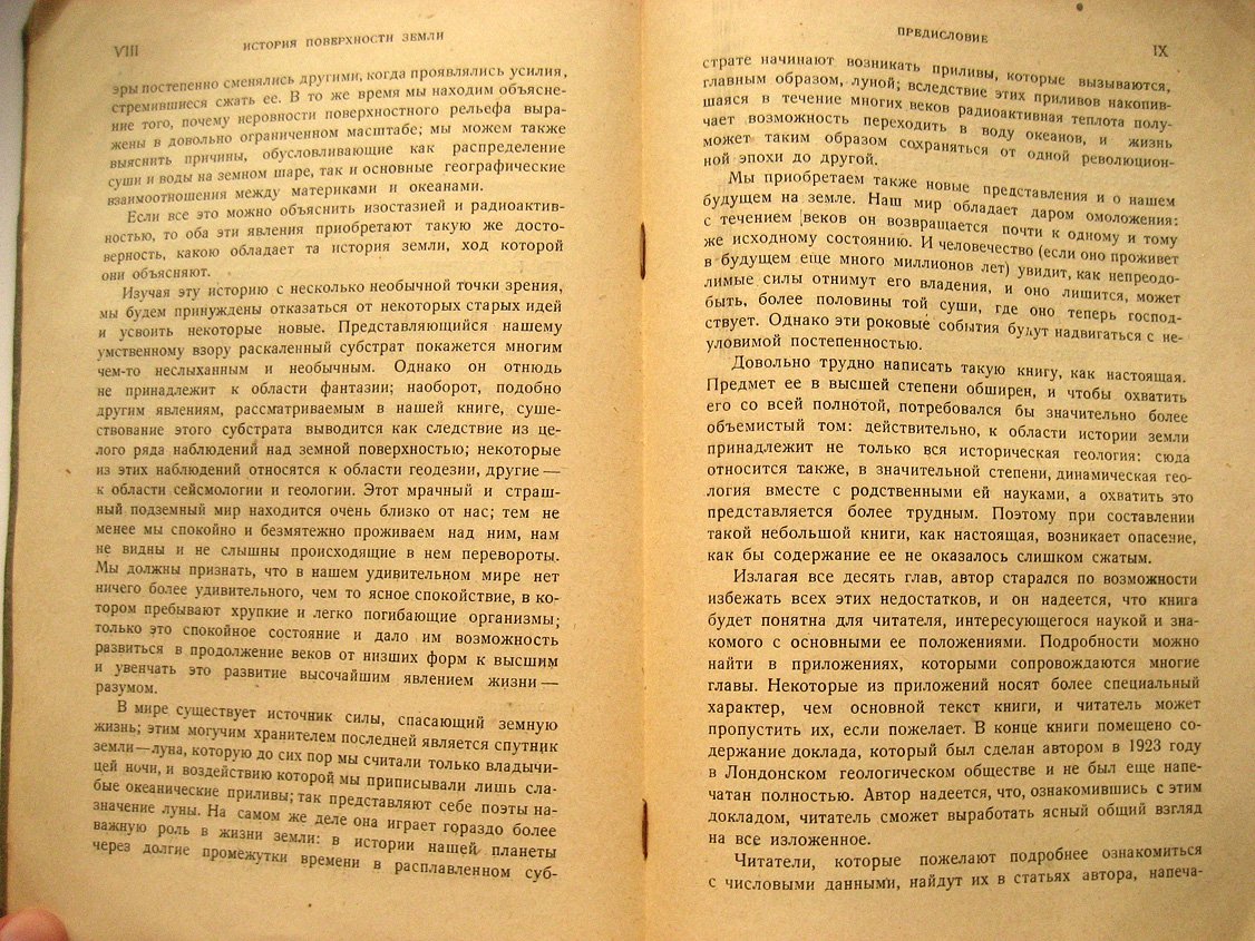 Джоли Дж. История поверхности земли.