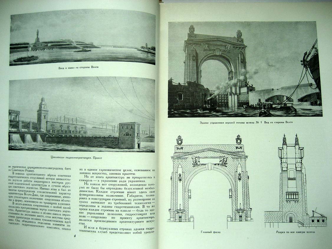 Советская архитектура. 1952 №2. Сборник Союза Советских Архитекторов СССР
