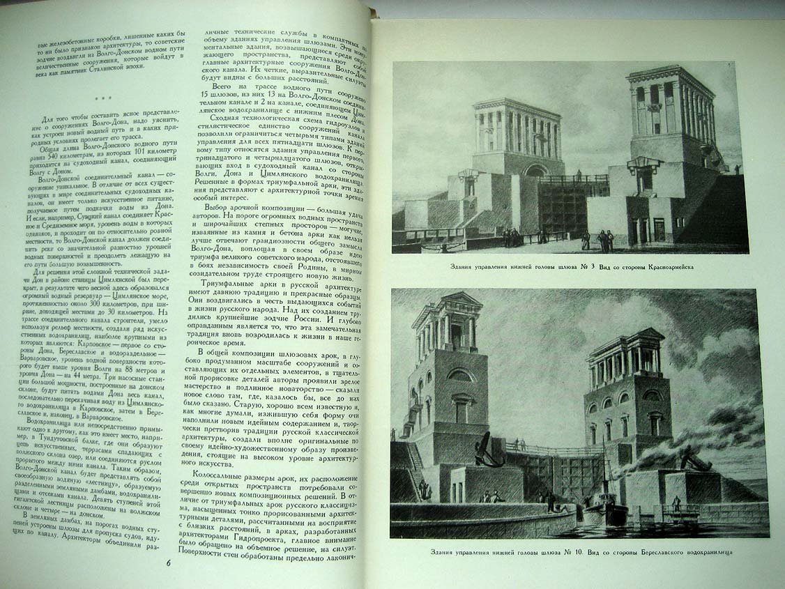 Советская архитектура. 1952 №2. Сборник Союза Советских Архитекторов СССР