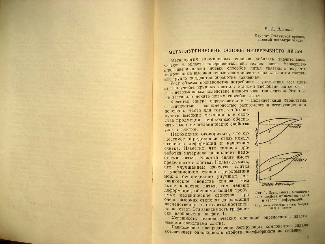 Труды первой технологической конференции металлургических заводов НКАП.