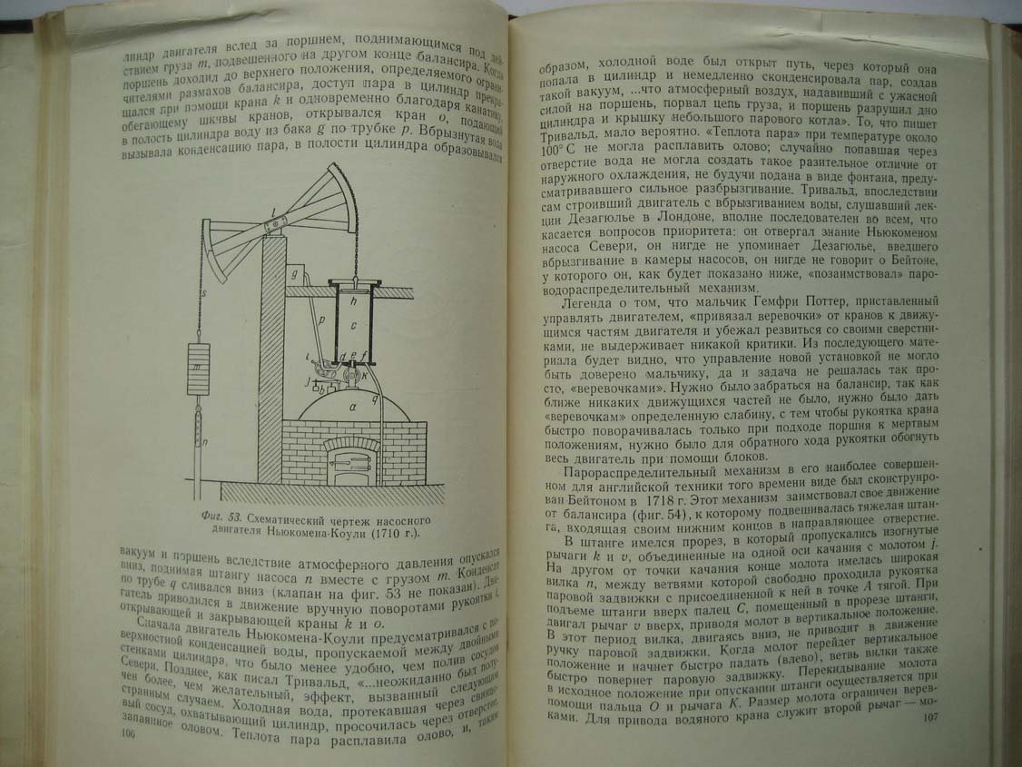 Конфедератов И. История теплоэнергетики. Начальный период 17–18 вв