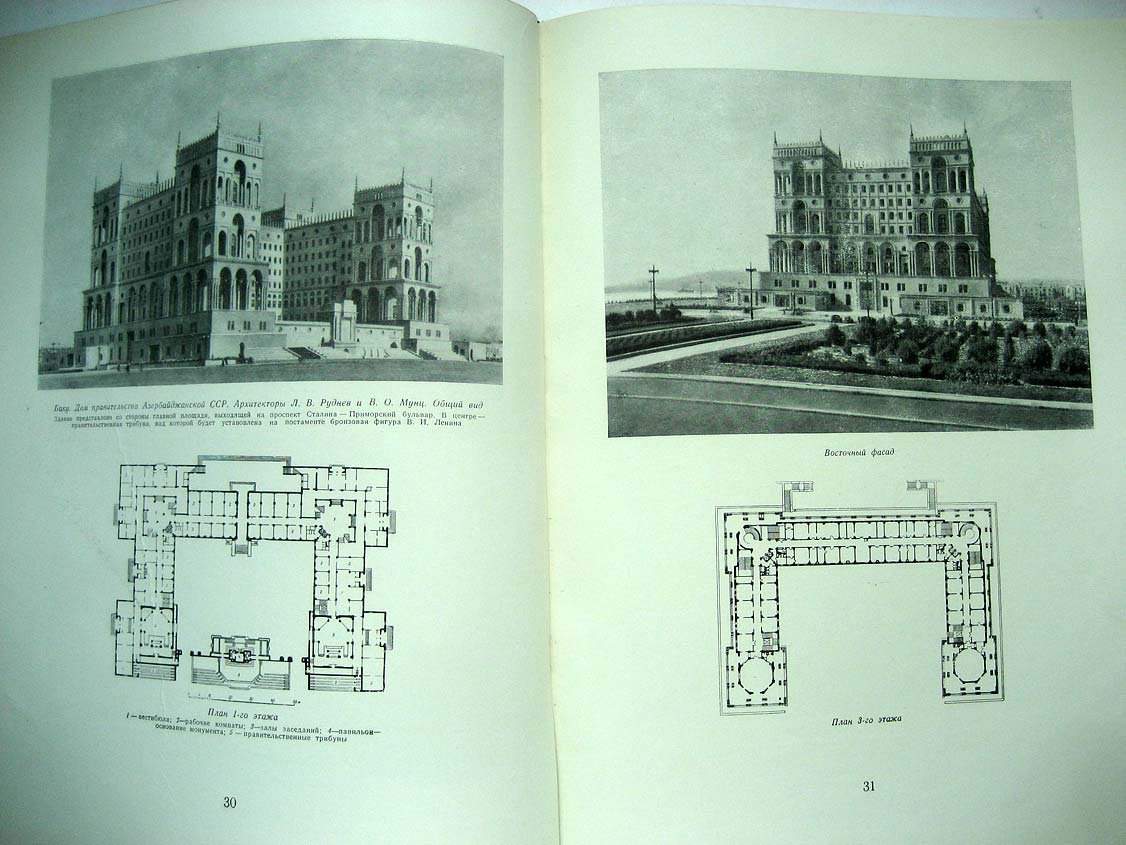 Советская архитектура. Ежегодник.Выпуск III 1951