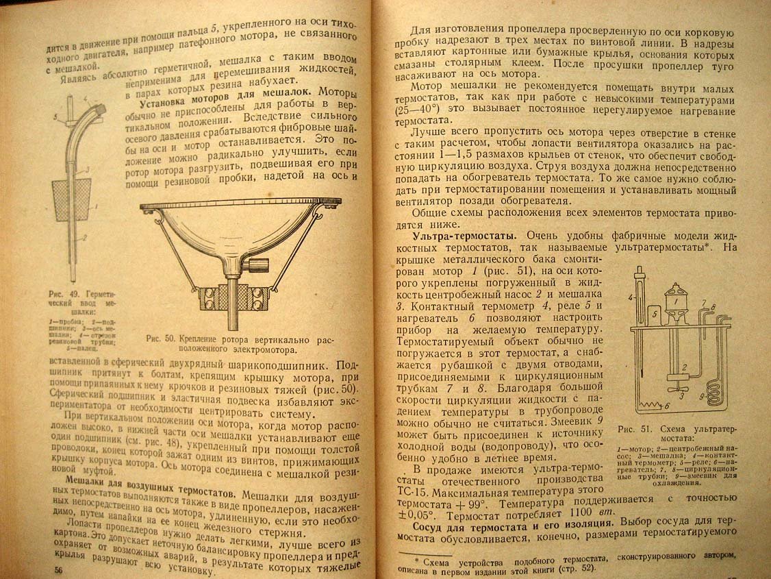 Чмутов К. Техника физико-химического исследования.