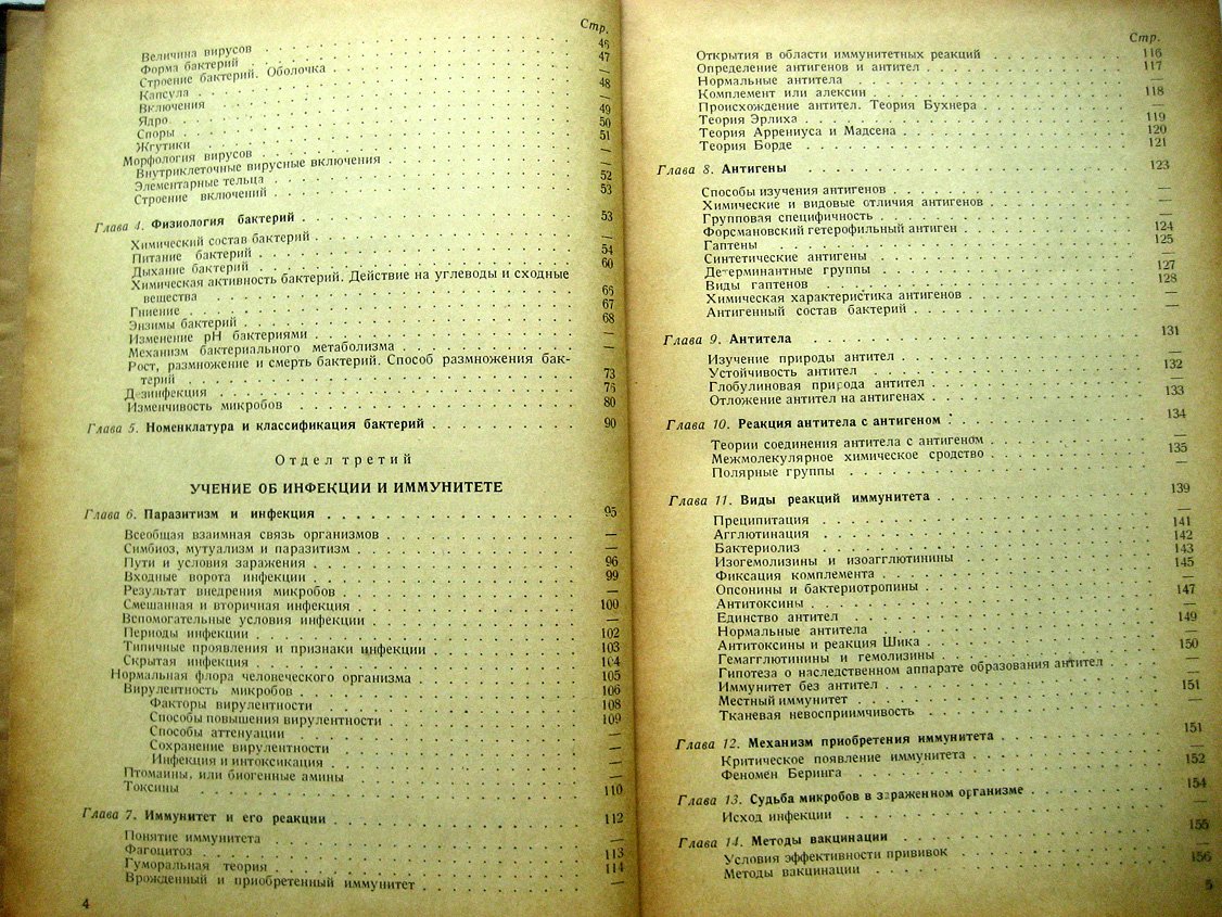Гамалея Н. Учебник медицинской микробиологии.