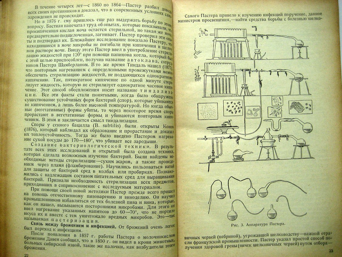 Гамалея Н. Учебник медицинской микробиологии.