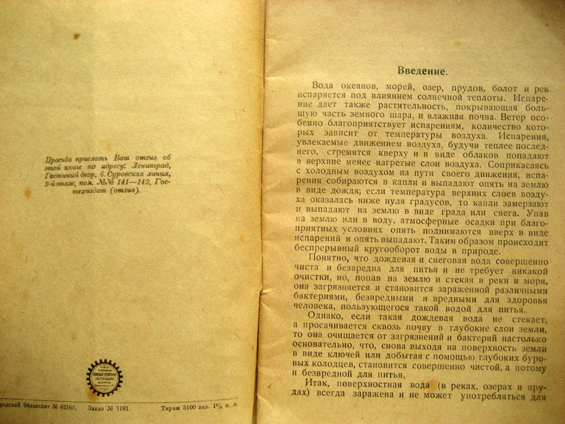 Будников А. Очистка питьевой воды.