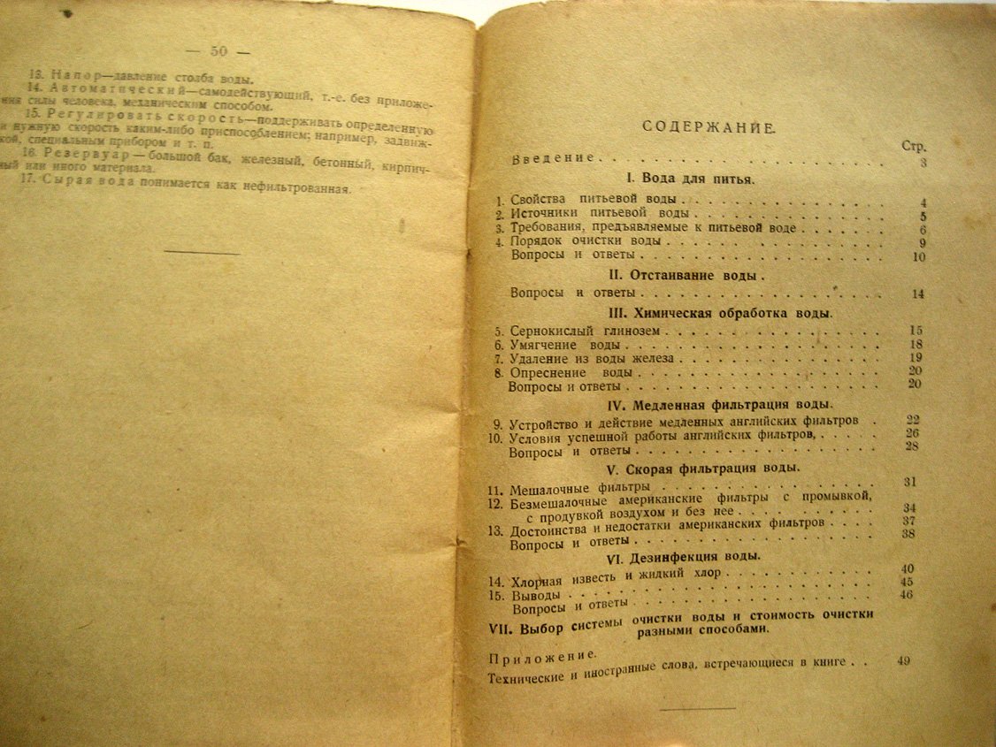 Будников А. Очистка питьевой воды.