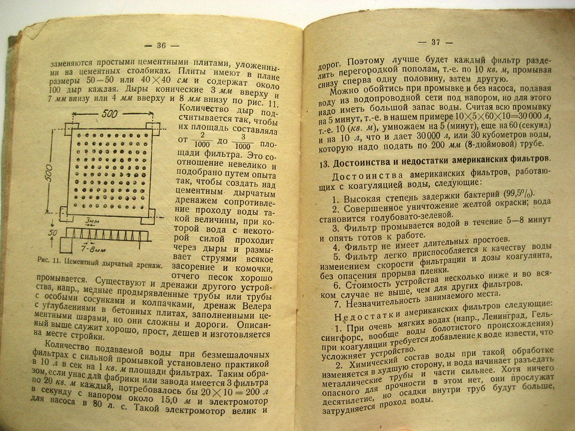 Будников А. Очистка питьевой воды.