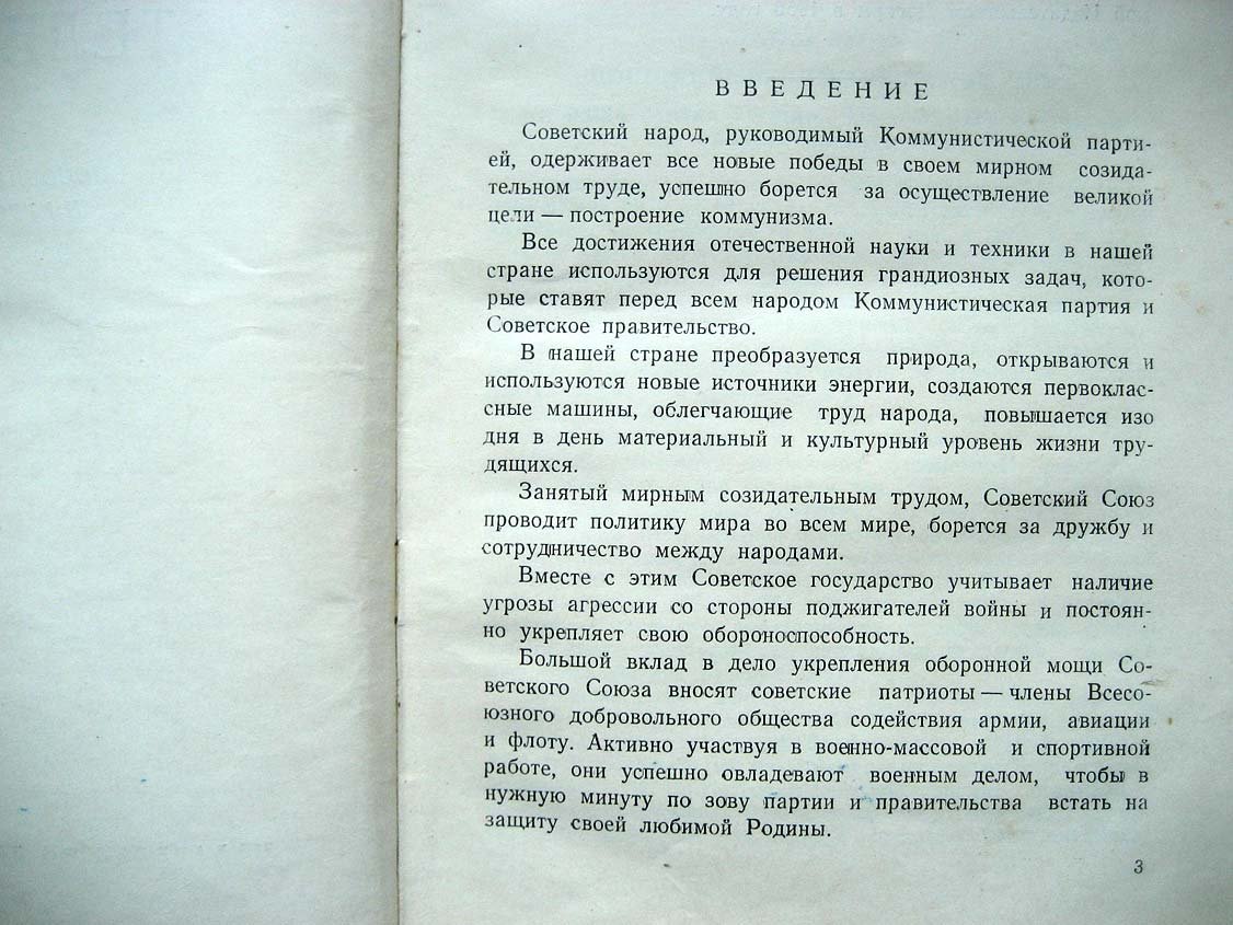 Жуков Д. Телефония. Пособие для клубов и курсов ДОСААФ