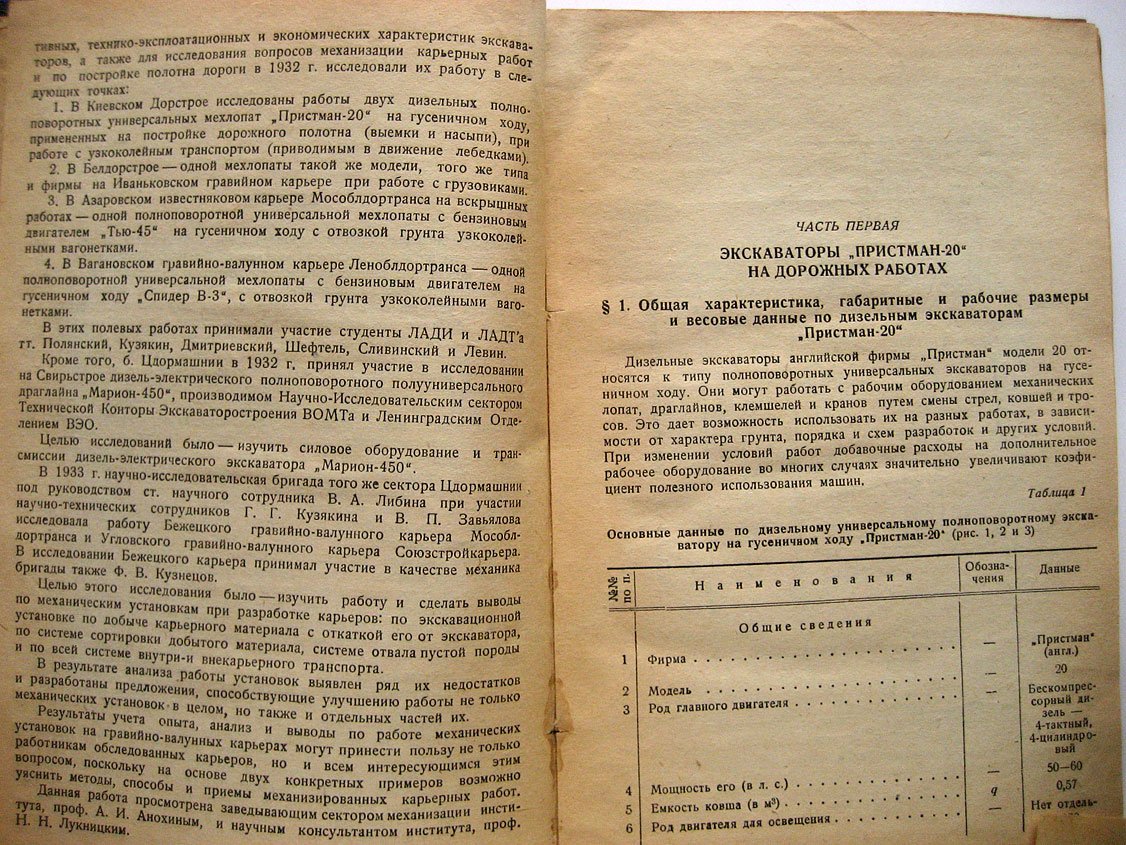 Либин В. Механизация карьерных и земляных работ.