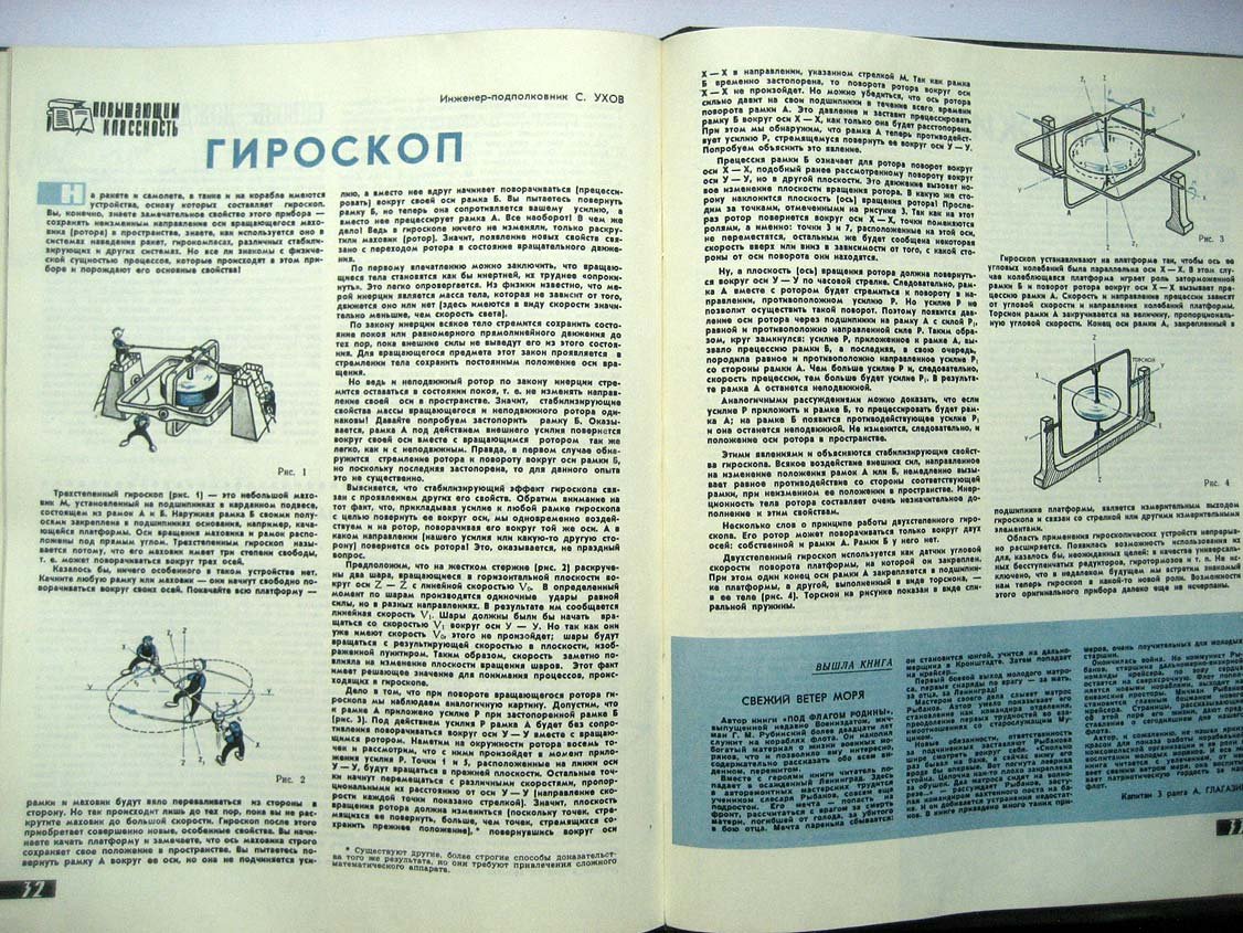Журнал Старшина сержант, подшивка
