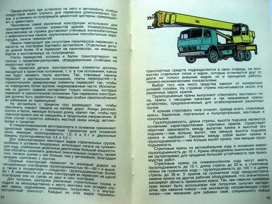 Ямпольский Е. Такелажник.