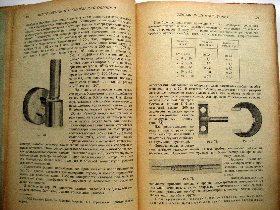 Михайлов И. Контрольно-измерительные инструменты и приборы в машиностроении.