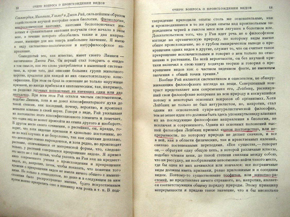 Мечников И. Избранные биологические произведения.