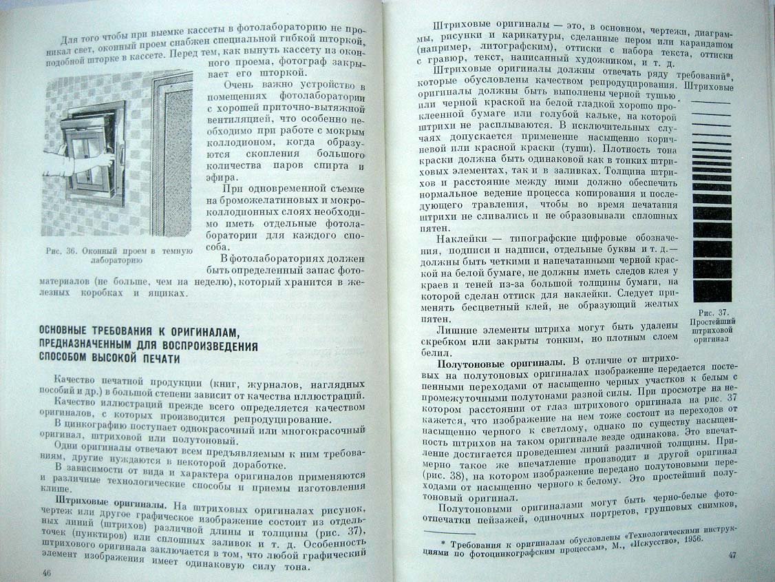Геодаков А. Цинкография.