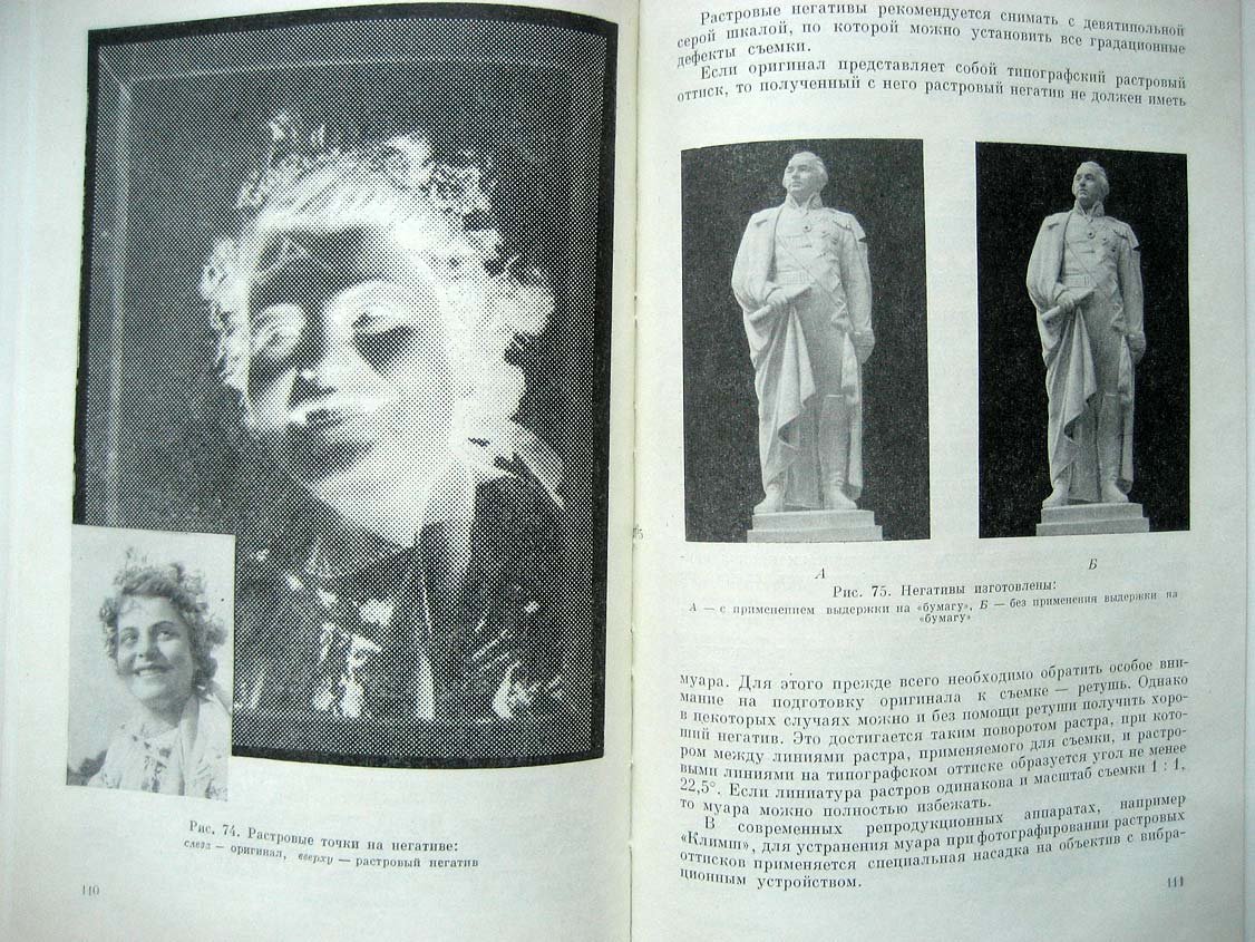 Геодаков А. Цинкография.