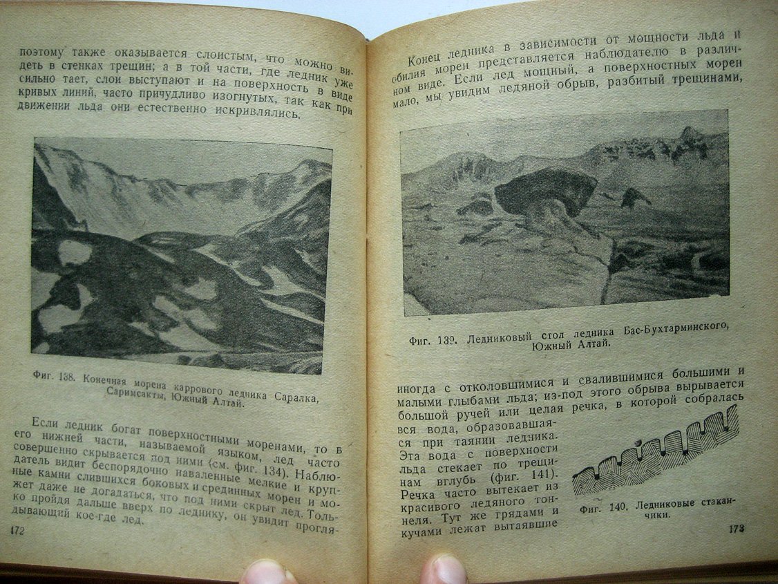 Обручев В. Основы геологии. Популярное изложение