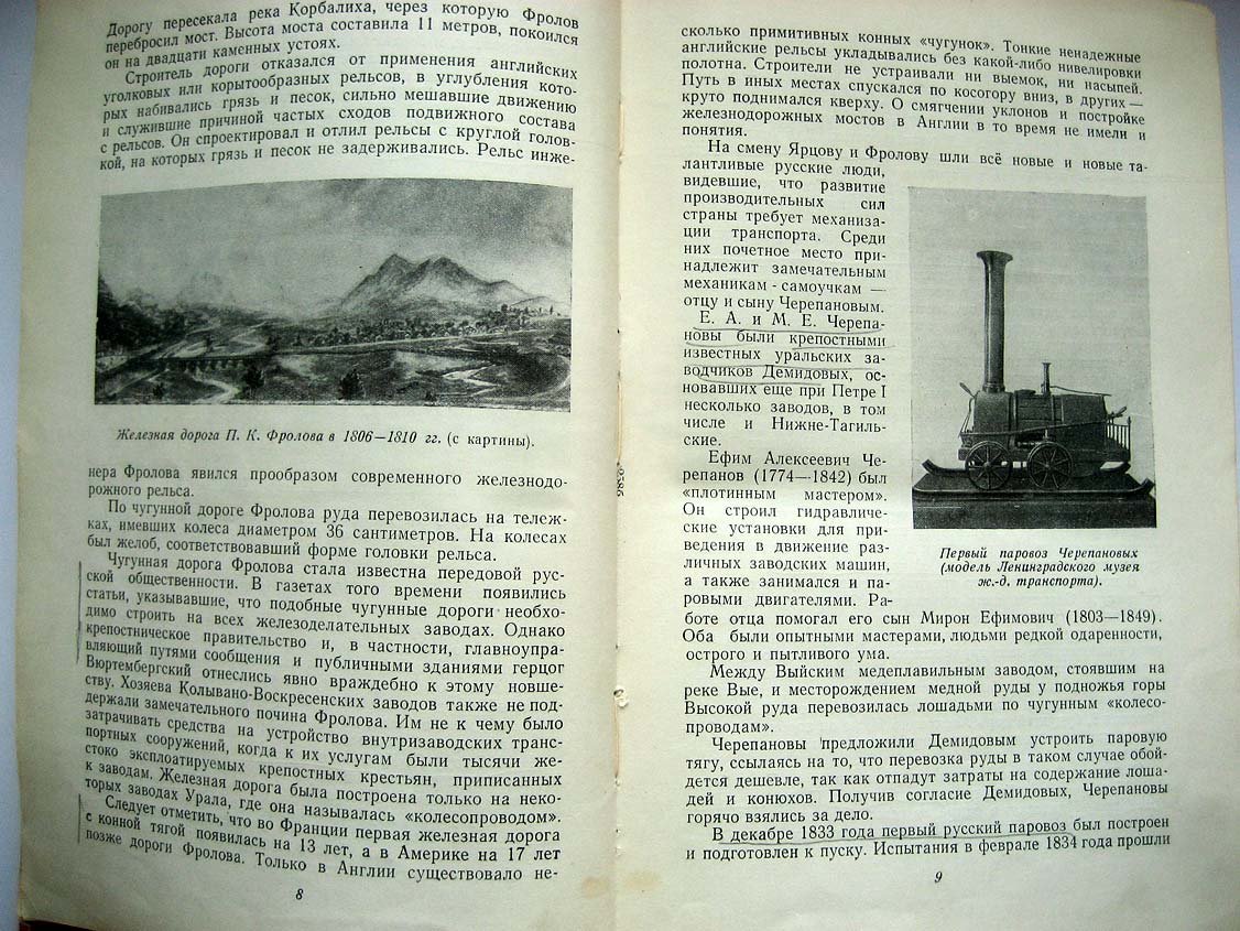 Августынюк А. Первая магистраль.