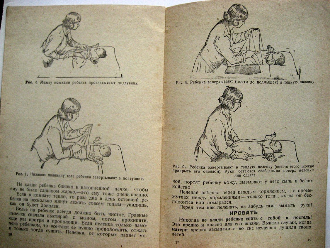 Сперанский Г. Азбука матери.
