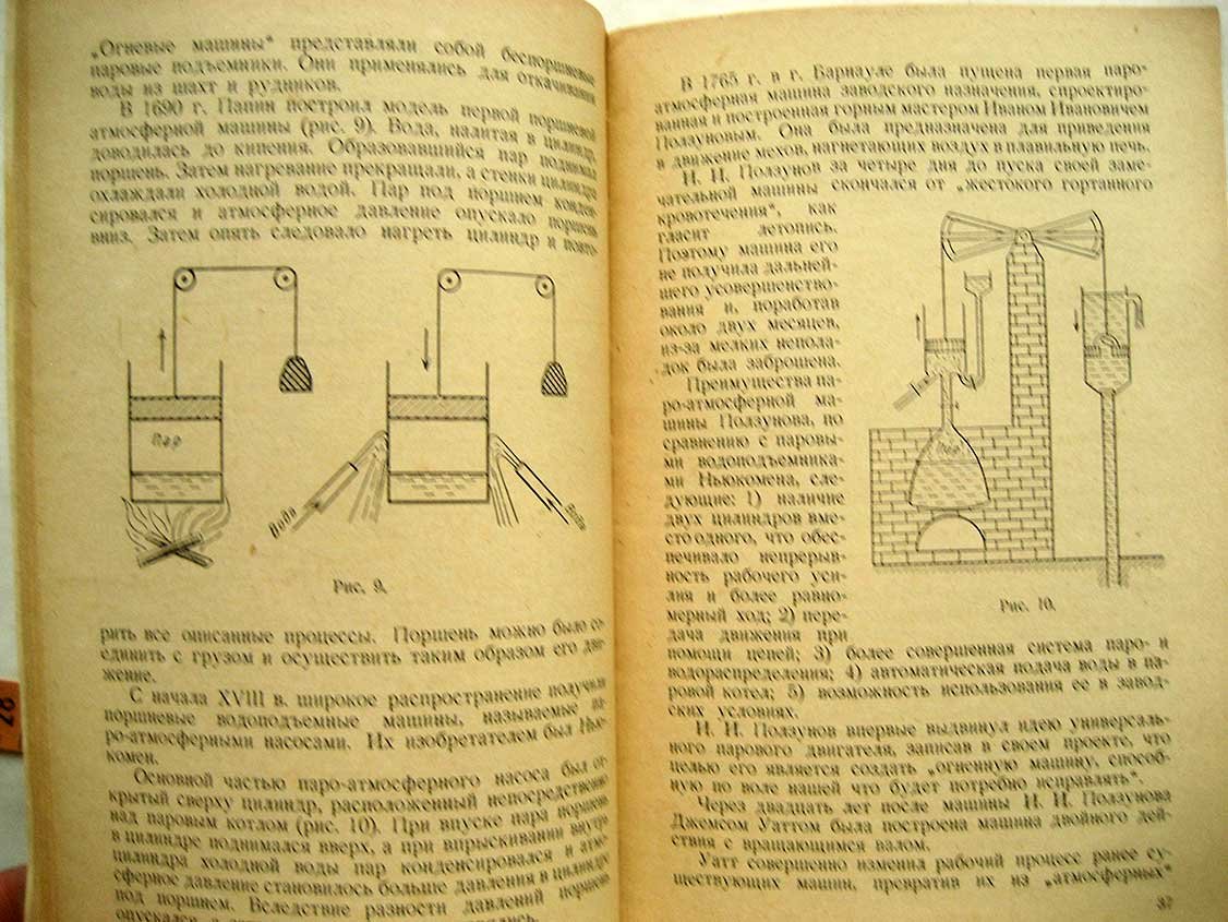 Ковалева Л. Тепловые двигатели в курсе физики 9 класса. Пособие для учителей