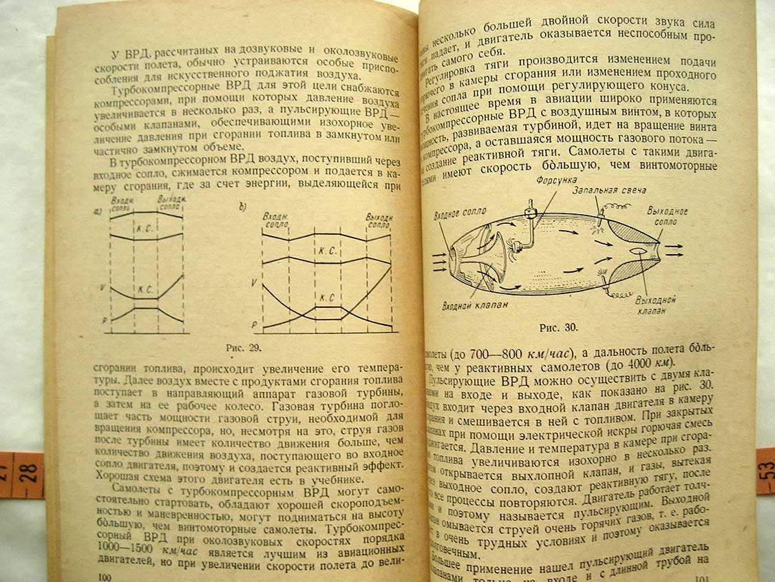 Ковалева Л. Тепловые двигатели в курсе физики 9 класса. Пособие для учителей
