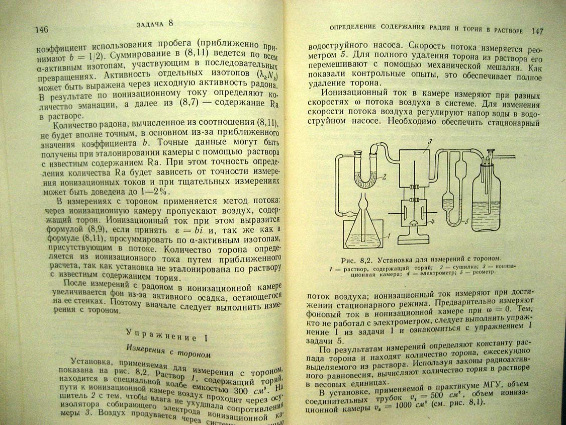 Эстулин И. Радиоактивные излучения.