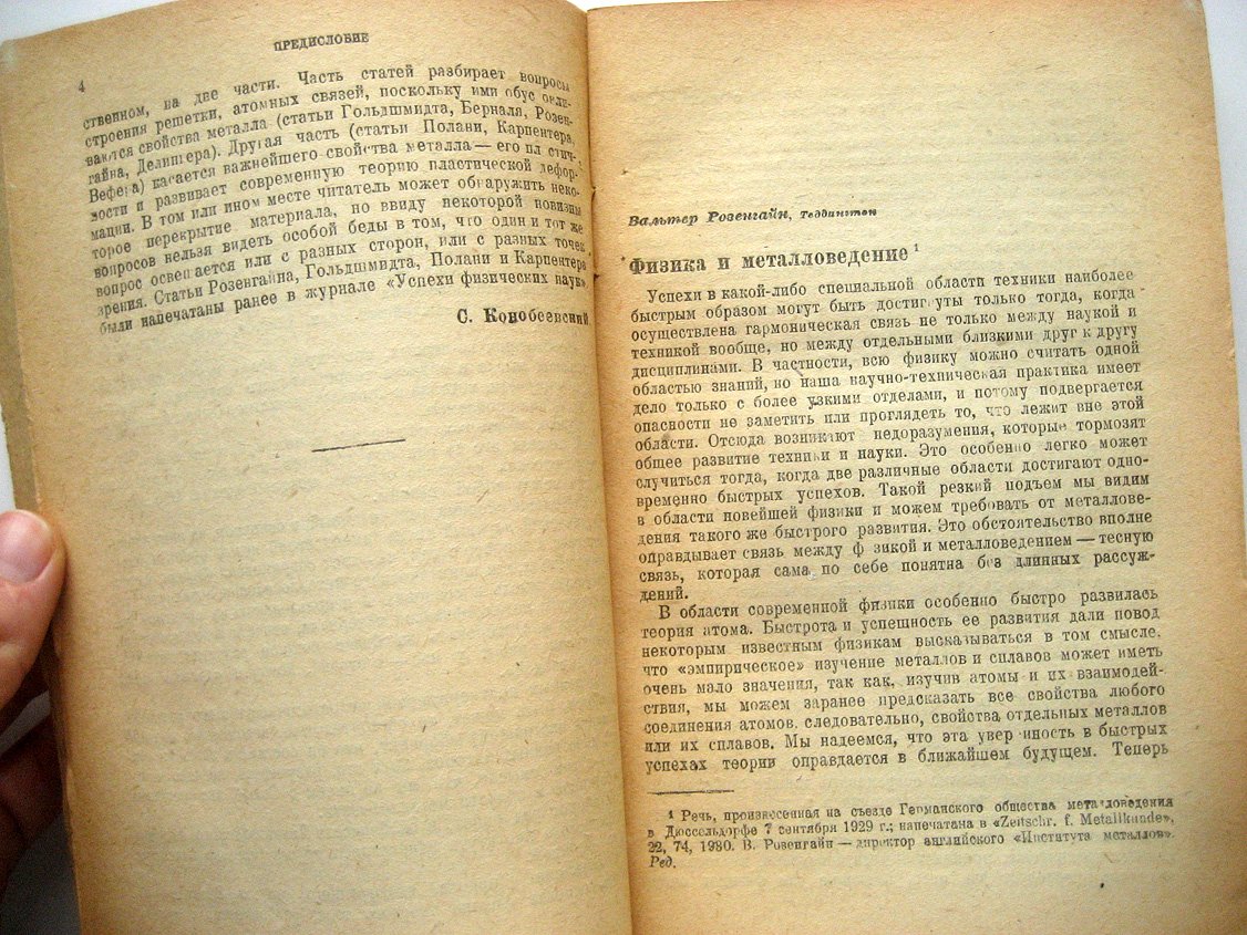 Металлофизика. Сборник статей