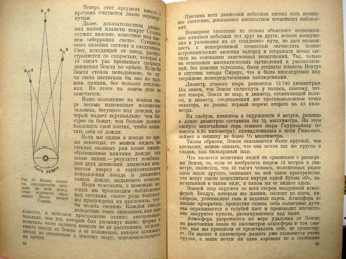 Фламмарион К. Популярная астрономия.