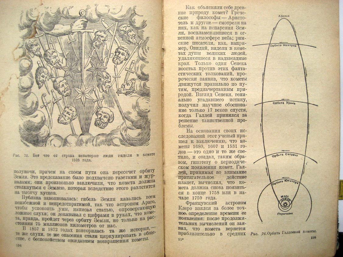 Фламмарион К. Популярная астрономия.