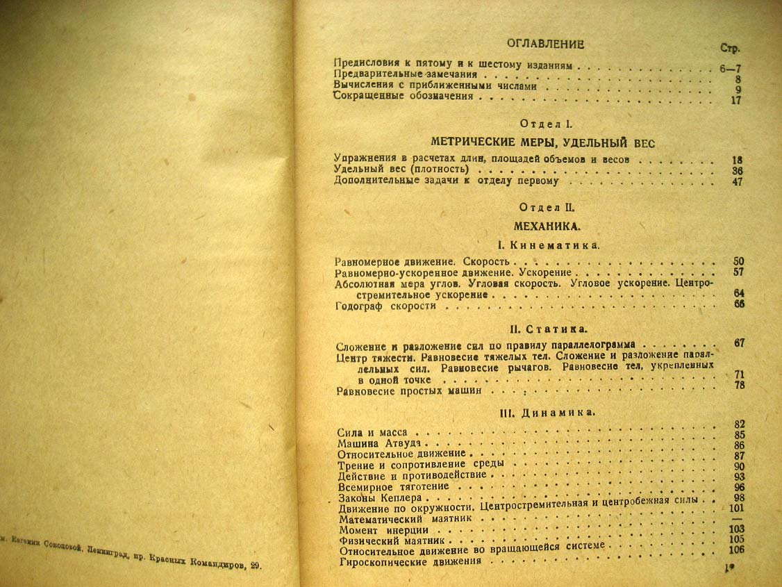 Цингер А. Задачи и вопросы по физике.