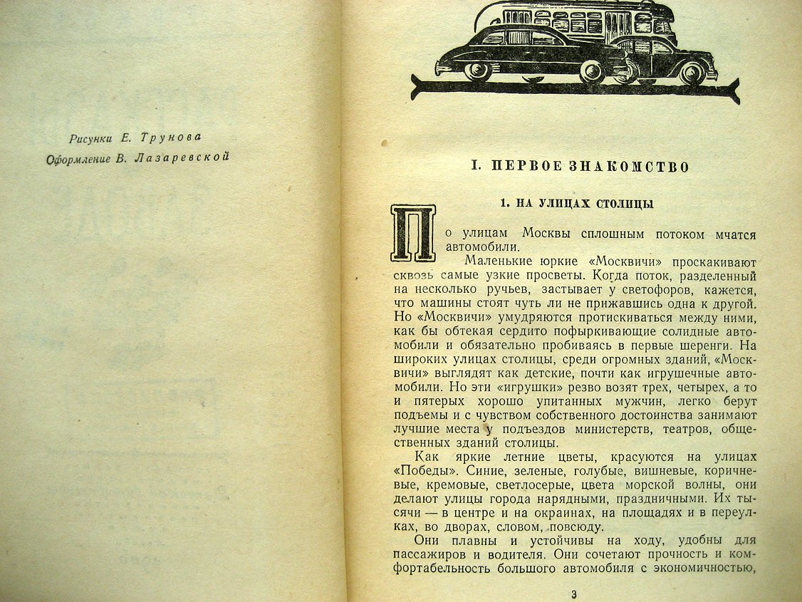 Беркович Д. Рассказы о заводе.