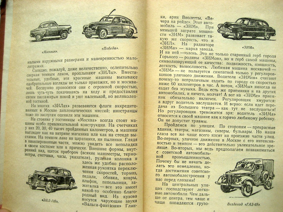 Беркович Д. Рассказы о заводе.