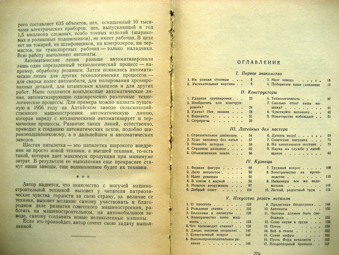 Беркович Д. Рассказы о заводе.