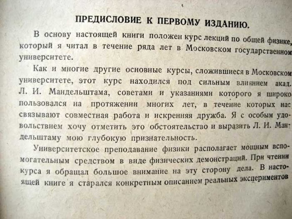 Ландсберг Г. Оптика.